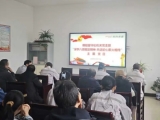 銅鋁留守處機關黨支部開展深入貫徹中央八項規定精神學習教育主題黨日活動
